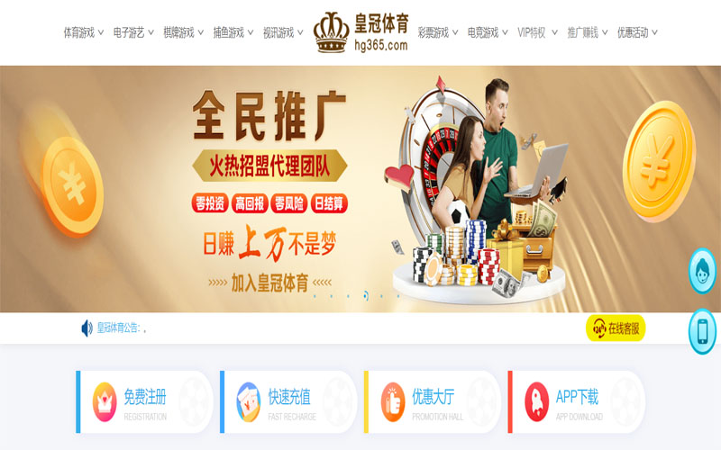 澳门第一娱乐体育注册账户和游戏下注使用权