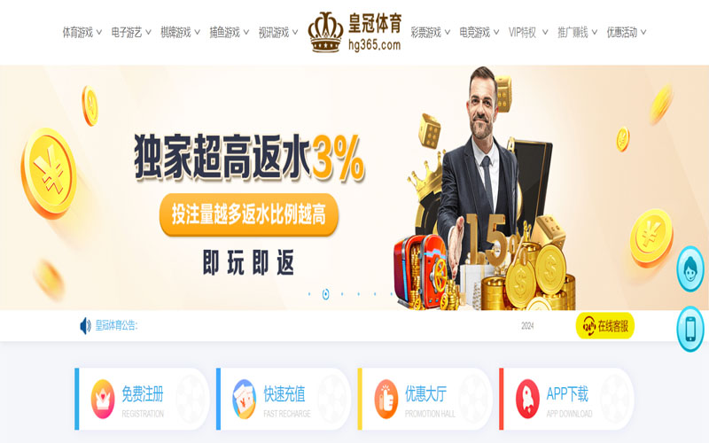 澳门第一娱乐的在线体育博彩APP供应商